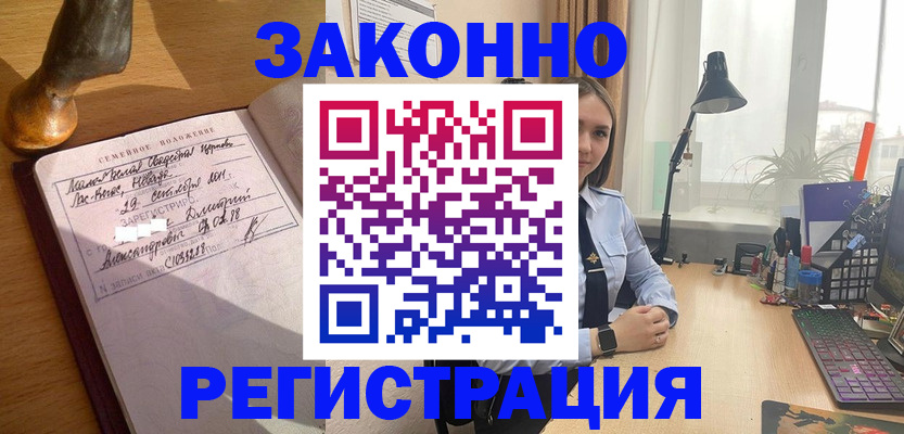 прописка от собственника в Владимире