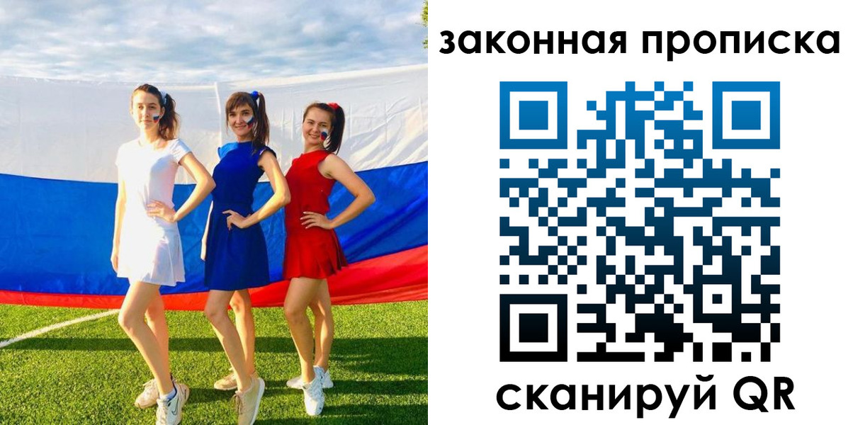 прописка поиск в Владимире