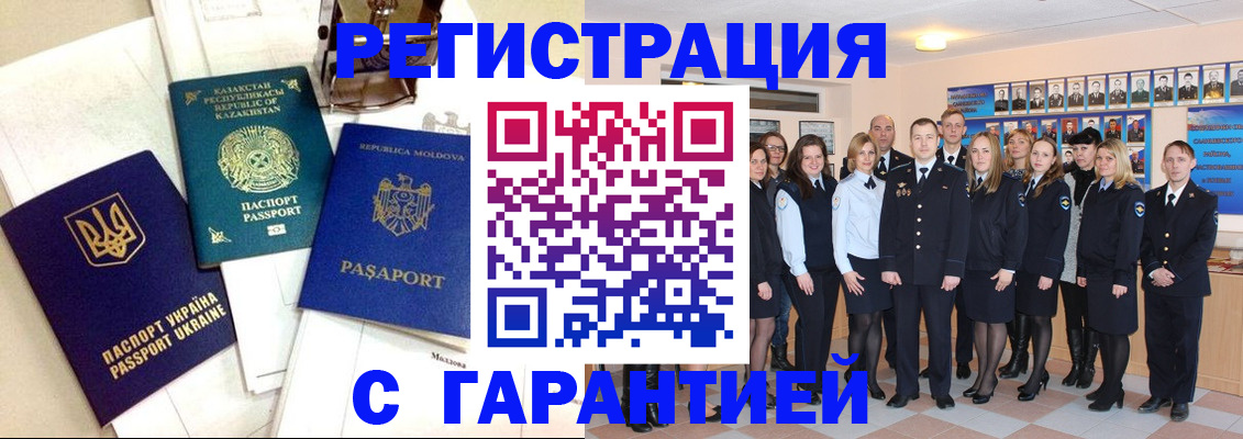 временная регистрация в квартире в Владимире