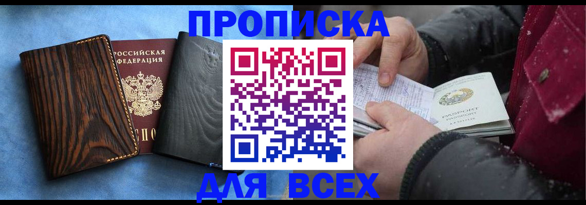 временная прописка в Владимире