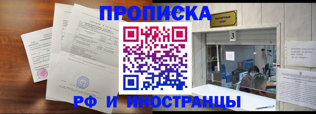 прописка для школы в Владимире