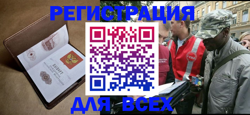 где прописаться в Владимире