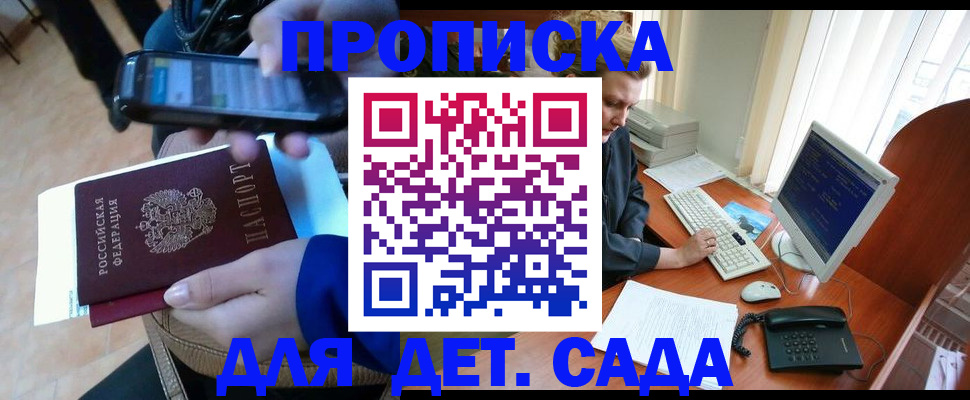 где прописаться в Владимире