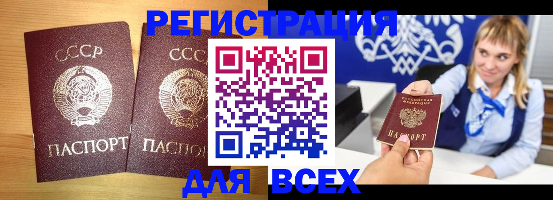 временная регистрация в квартире в Владимире