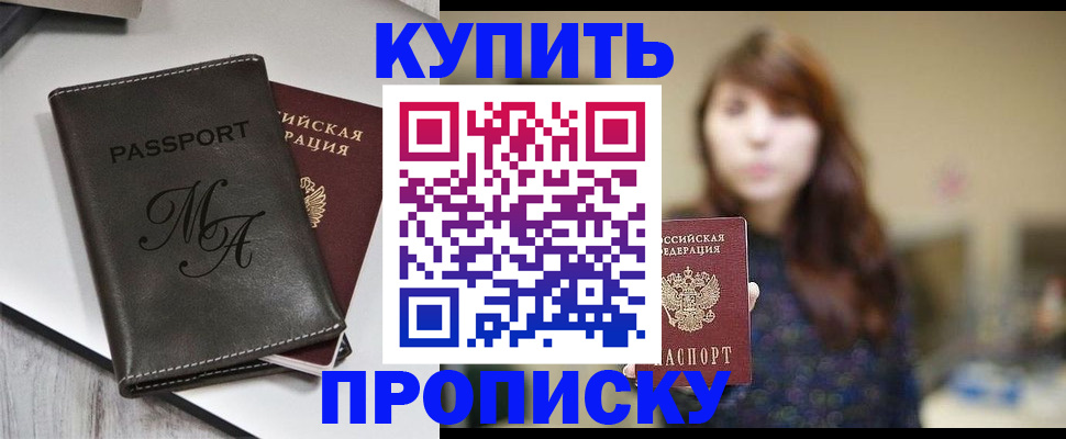 временная регистрация надежно в Владимире